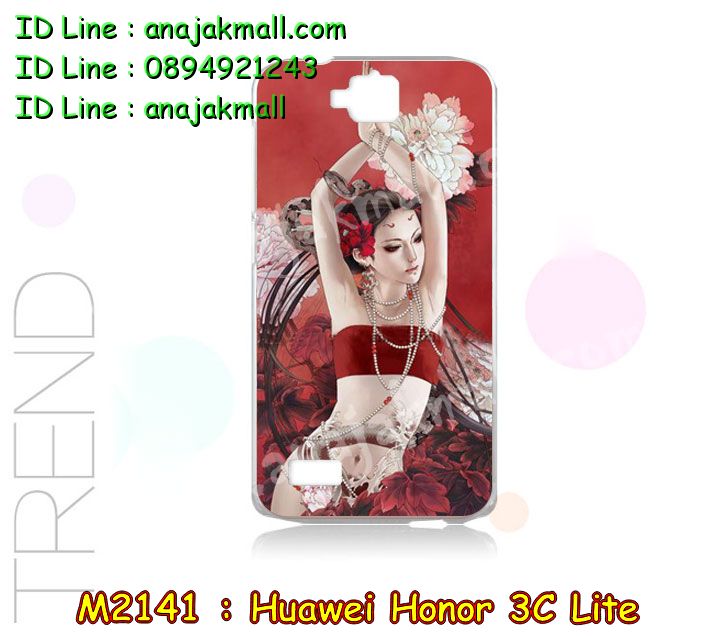 เคส Huawei honor 3c lite,รับพิมพ์ลายเคส Huawei honor 3c lite,รับสกรีนเคส Huawei honor 3c lite,เคสหนัง Huawei honor 3c lite,เคสอลูมิเนียมสกรีนลาย Huawei honor 3c lite,เคสบัมเปอร์ลายการ์ตูน Huawei honor 3c lite,กรอบอลูมิเนียมพิมพ์ลาย Huawei honor 3c lite,สั่งพิมพ์ลายเคส Huawei honor 3c lite,รับสกรีนเคสลายการ์ตูน Huawei honor 3c lite,เคสนิ่มลายนูน 3 มิติ Huawei honor 3c lite,เคสแข็งนูน 3 มิติ Huawei honor 3c lite,เคสยางนิ่มสกรีนลาย Huawei honor 3c lite,สั่งพิมพ์เคสแข็งหัวเหว่ย 3c lite,พิมพ์เคสยางนิ่มหัวเหว่ย 3c lite,เคสสกรีนแข็งหัวเหว่ย 3c lite,เคสยางนิ่มบางนูน 3 มิติ Huawei honor 3c lite,เคสหนังสกรีนลาย Huawei honor 3c lite,Huawei honor 3c lite,กรอบพลาสติกพิมพ์การ์ตูนหัวเหว่ย 3c lite,เคสกรอบโลหะ Huawei honor 3c lite,เคสไดอารี่ Huawei honor 3c lite,เคสพิมพ์ลาย Huawei honor 3c lite,เคสฝาพับ Huawei honor 3c lite,เคสสกรีนลาย Huawei honor 3c lite,ฝาหลังแข็งหัวเหว่ย 3c lite,สกรีนฝาหลังหัวเหว่ย 3c lite,เคสยางใส Huawei honor 3c lite,เคสซิลิโคนพิมพ์ลายหัวเว่ย honor 3c lite,เคสตัวการ์ตูน Huawei honor 3c lite,เคส 2 ชั้น Huawei honor 3c lite,สกรีนเคสพลาสติกหัวเหว่ย 3c lite,กรอบยางติดคริสตัลหัวเหว่ย 3c lite,เคสยางหุ้มพลาสติก Huawei honor 3c lite,เคสอลูมิเนียม Huawei honor 3c lite,เคสประดับ Huawei honor 3c lite,เคสยาง 3 มิติ Huawei honor 3c lite,เคสยางใสการ์ตูนหัวเหว่ย 3c lite,ยางนิ่มสกรีนการ์ตูนหัวเหว่ย 3c lite,หนังโชว์เบอร์หัวเหว่ย 3c lite,กรอบหนังลายการ์ตูนหัวเหว่ย 3c lite,เคสลายการ์ตูน 3 มิติ Huawei honor 3c lite,กรอบอลูมเนียมหัวเว่ย honor 3c lite,เคสคริสตัล Huawei honor 3c lite,ซองหนัง Huawei honor 3c lite,เคสนิ่มลายการ์ตูน Huawei honor 3c lite,เคสเพชร Huawei honor 3c lite,เคสยางนิ่มลายการ์ตูน 3 มิติ Huawei honor 3c lite